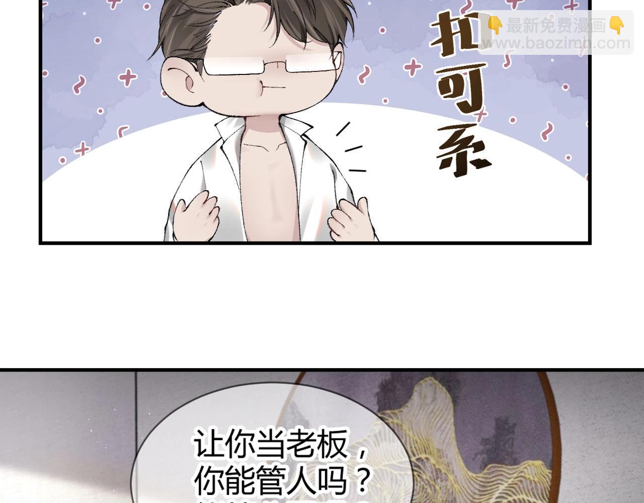 第3话 矛盾升级！40