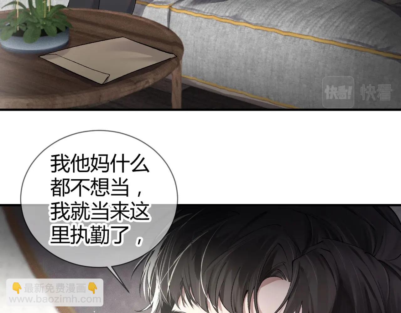 第3话 矛盾升级！42