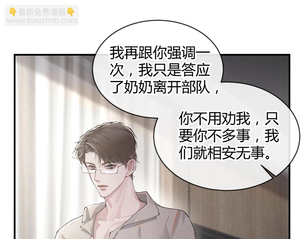 第3话 矛盾升级！45
