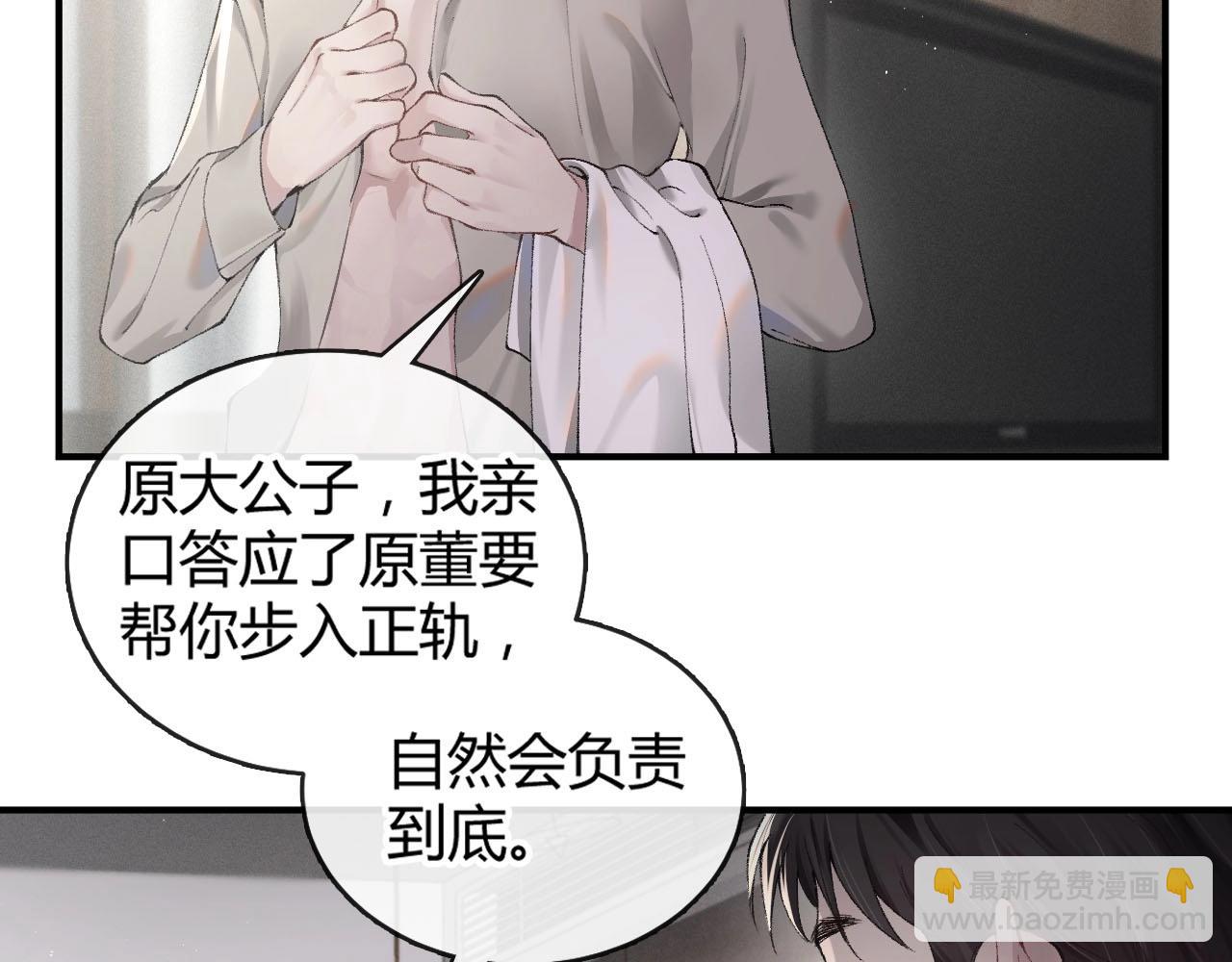 第3话 矛盾升级！46