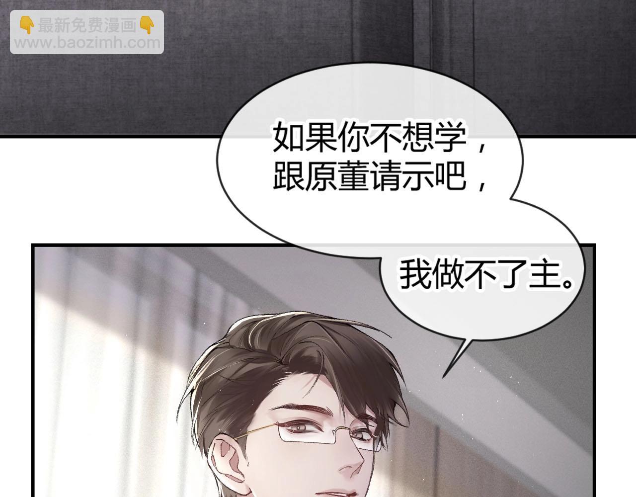 第3话 矛盾升级！48