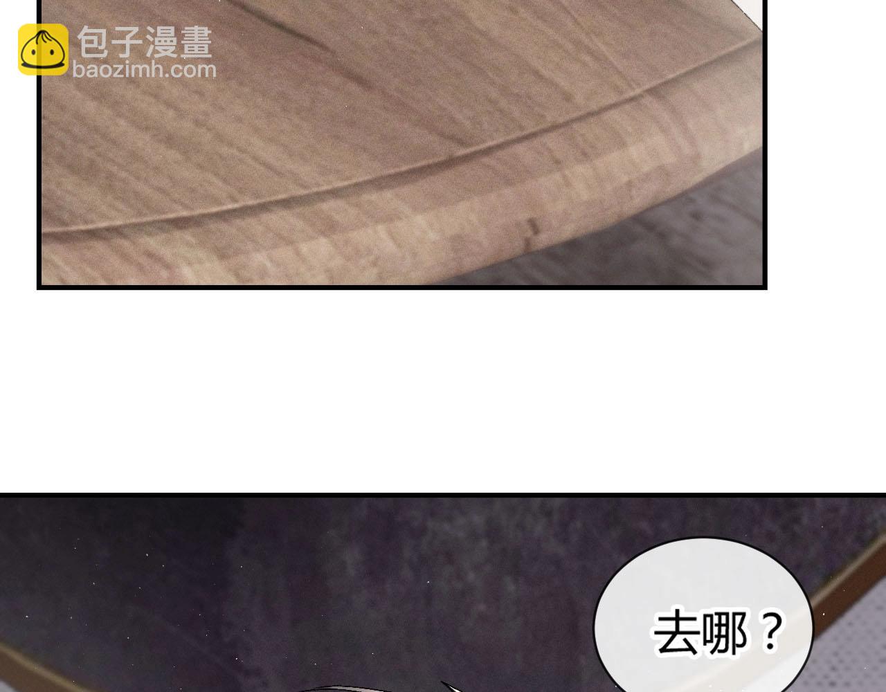 第3话 矛盾升级！60