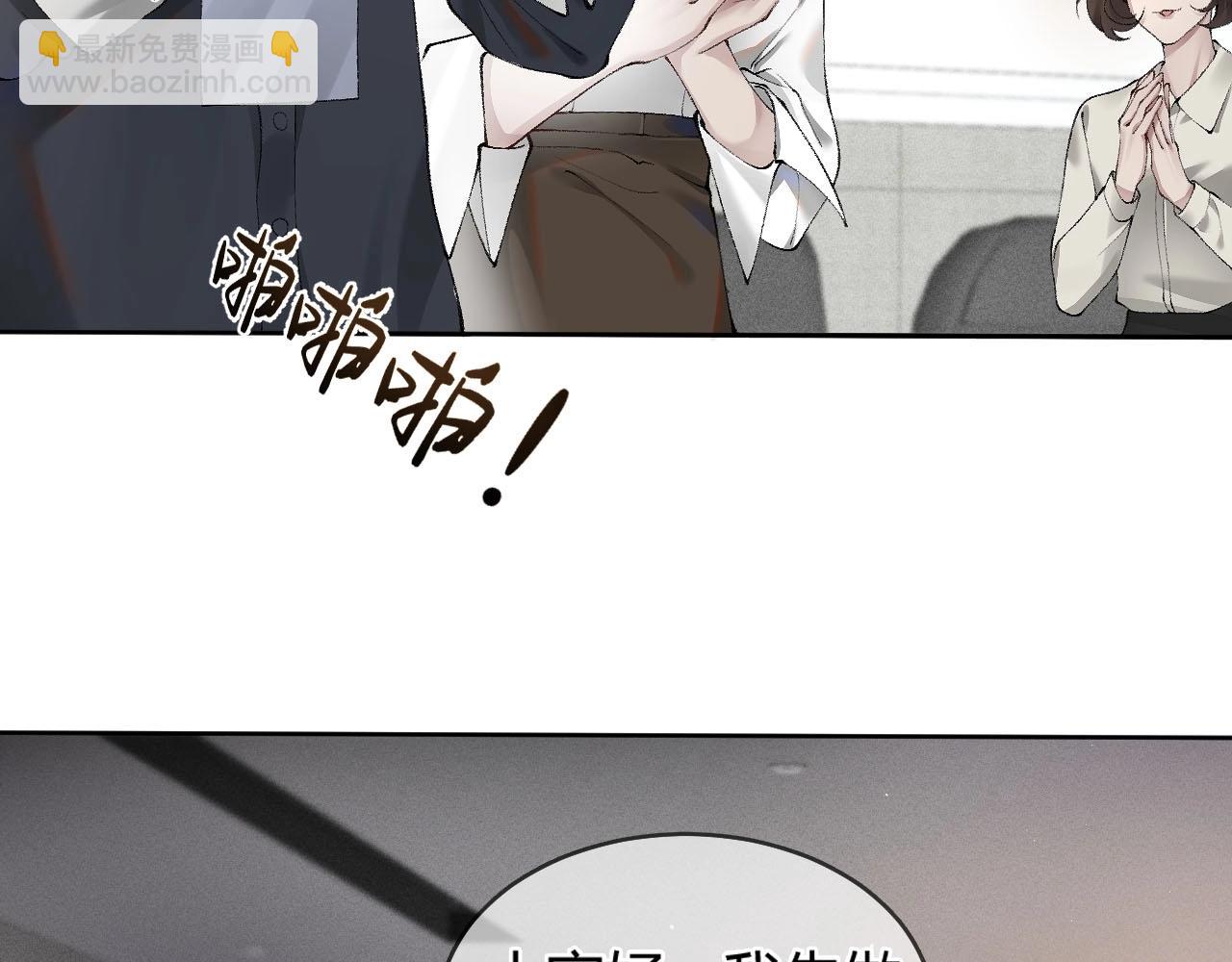 第3话 矛盾升级！72