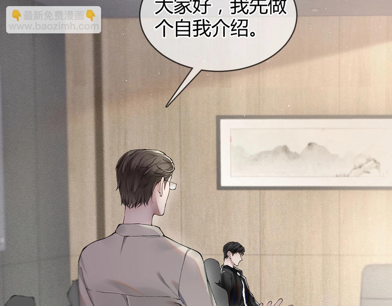 第3话 矛盾升级！73