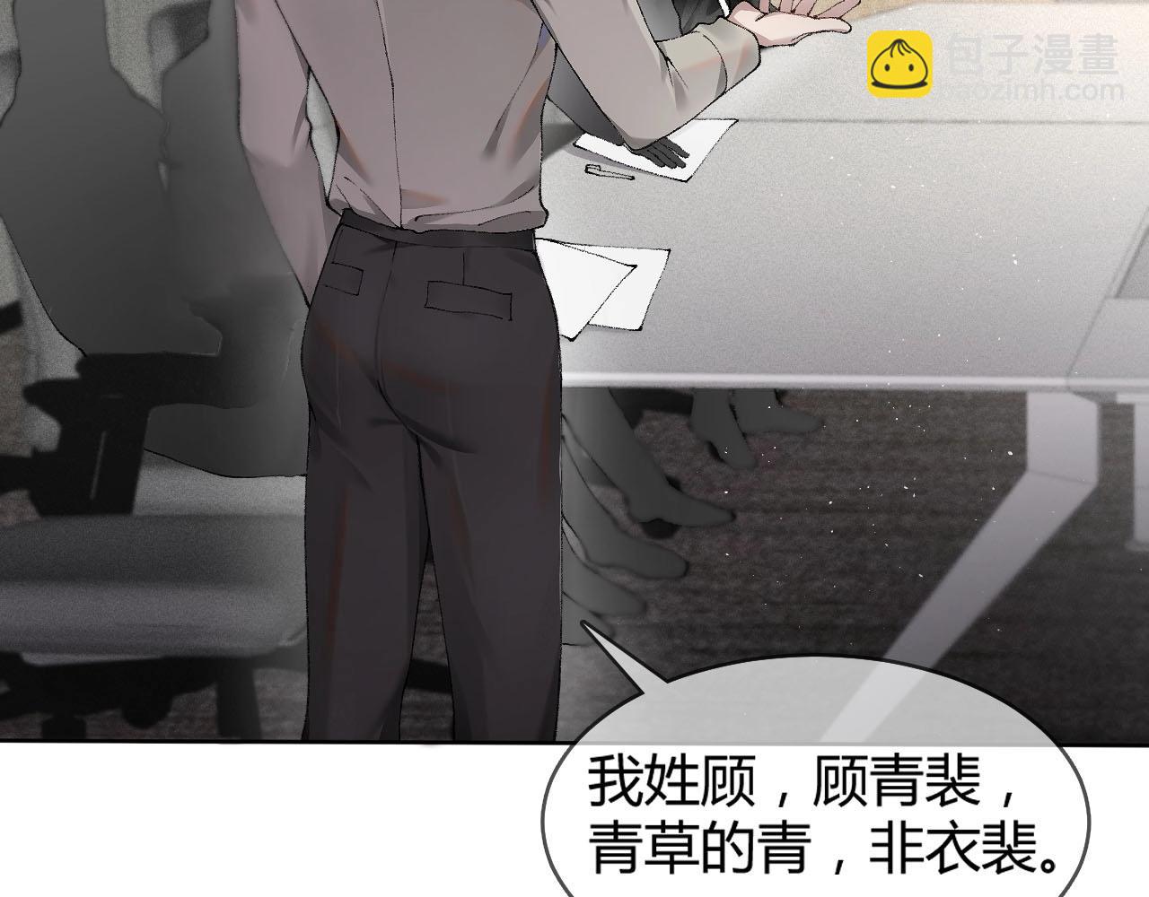 第3话 矛盾升级！74