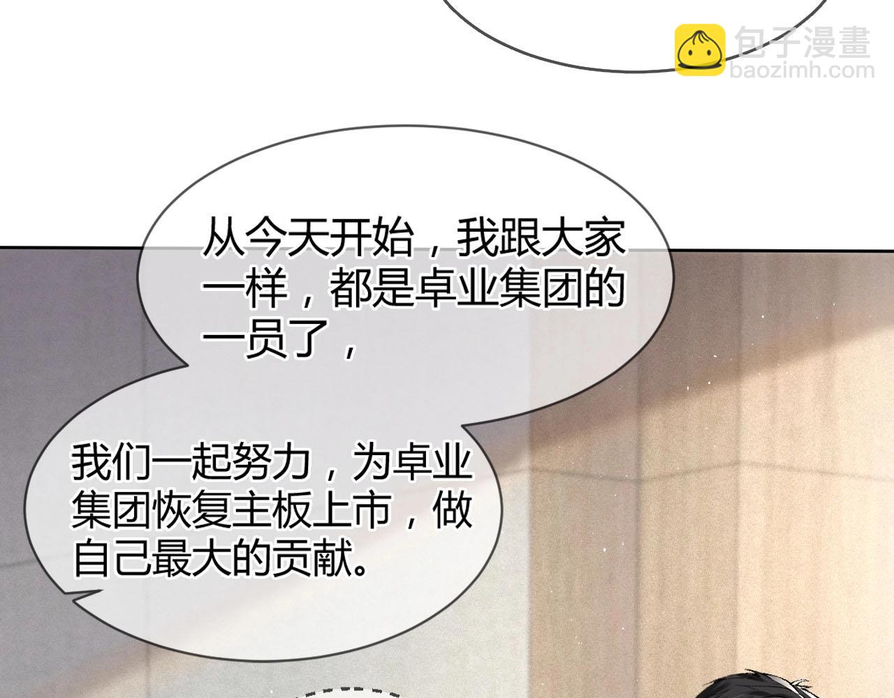 第3话 矛盾升级！75