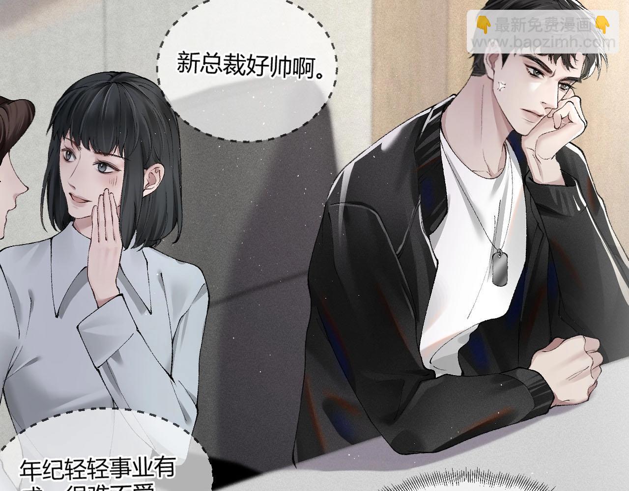 第3话 矛盾升级！76