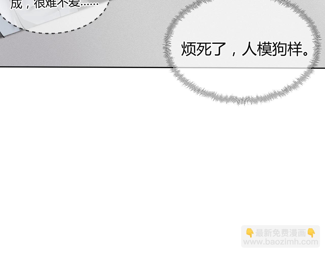 第3话 矛盾升级！77