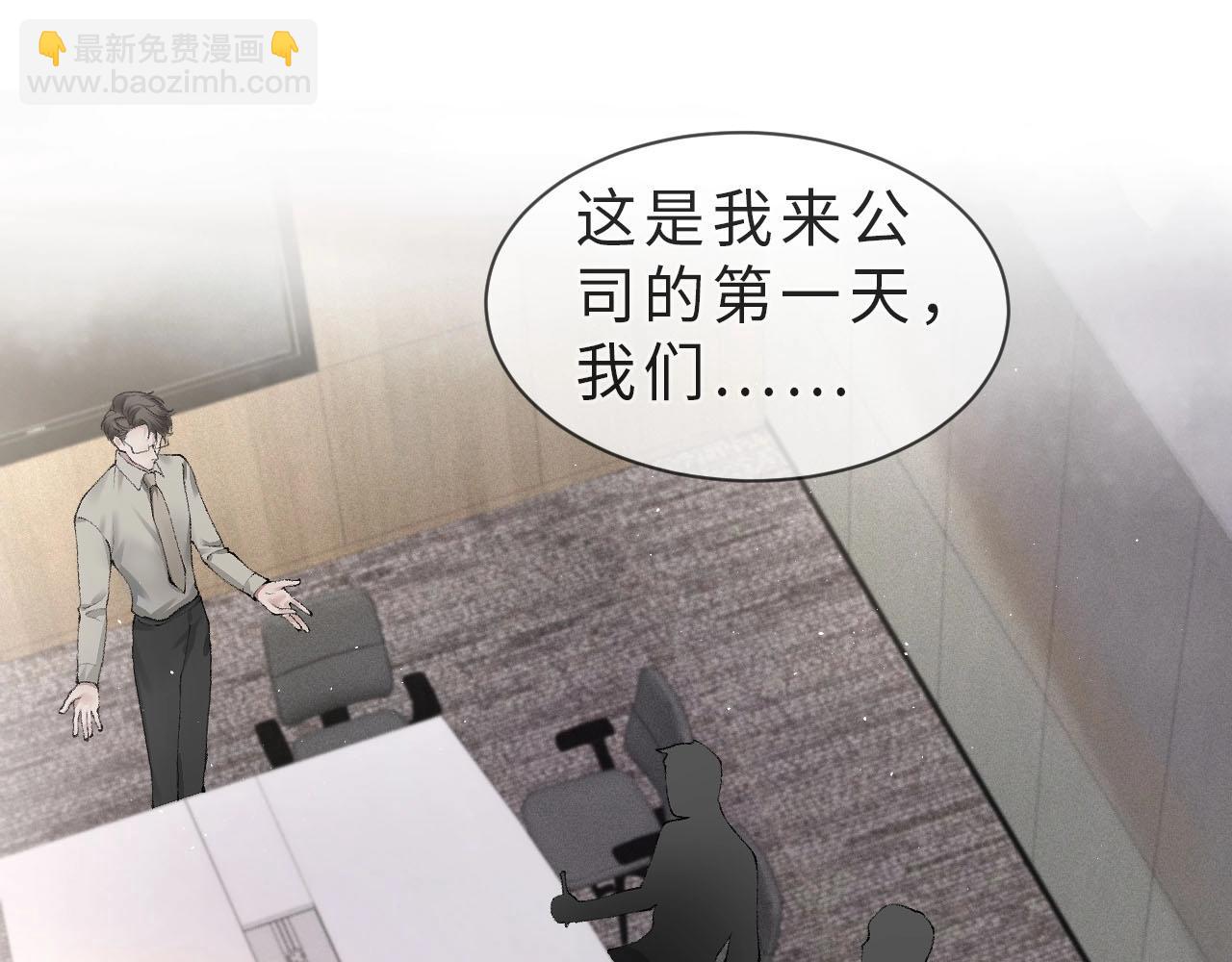 第3话 矛盾升级！78
