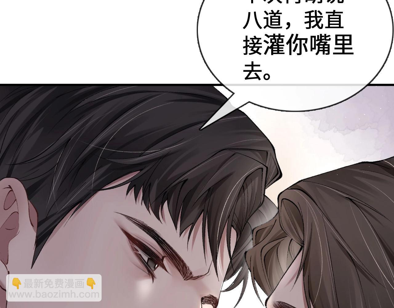 第3话 矛盾升级！8