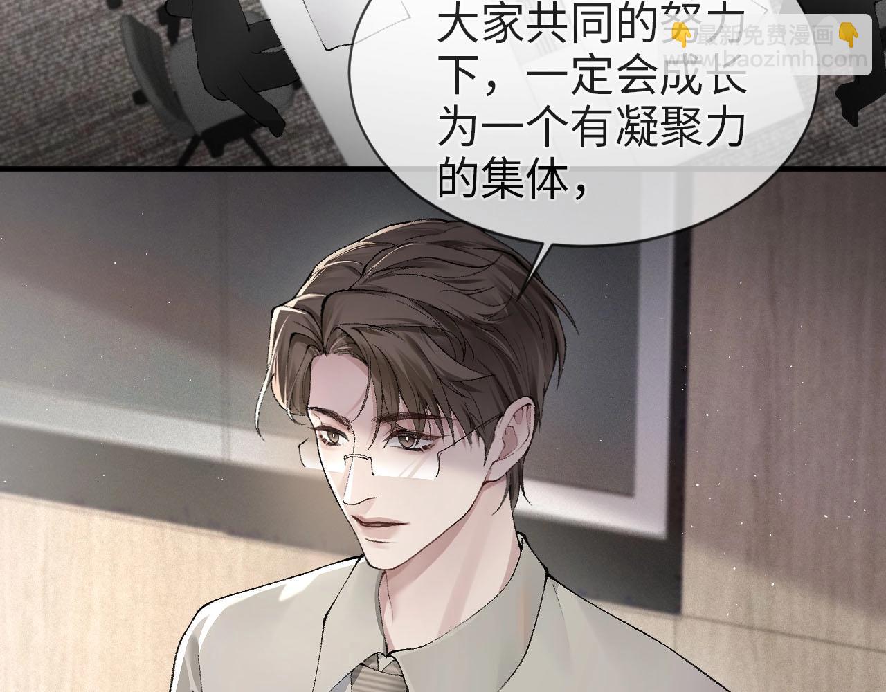 第3话 矛盾升级！80