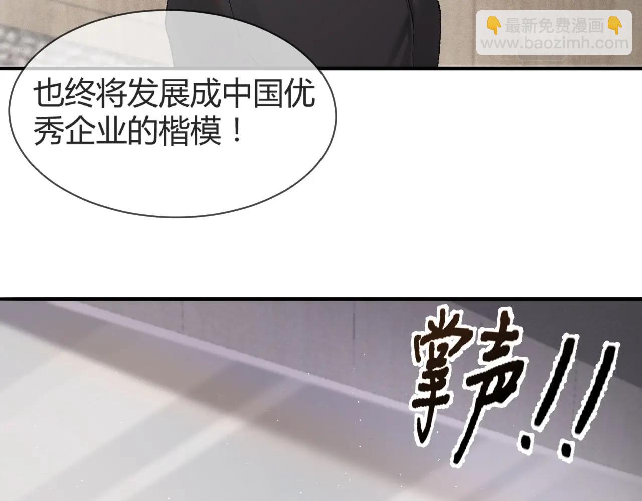 第3话 矛盾升级！82