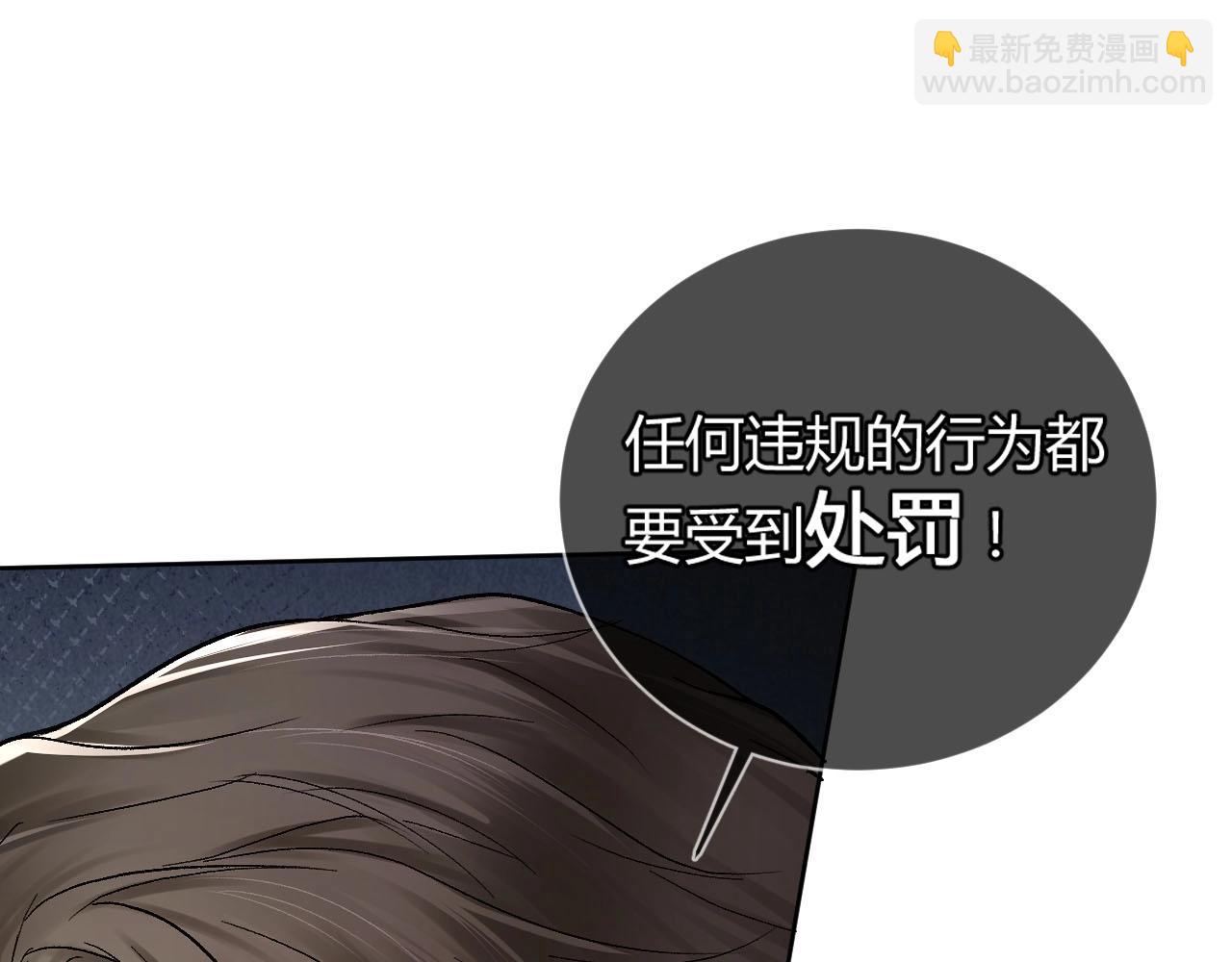 第3话 矛盾升级！94