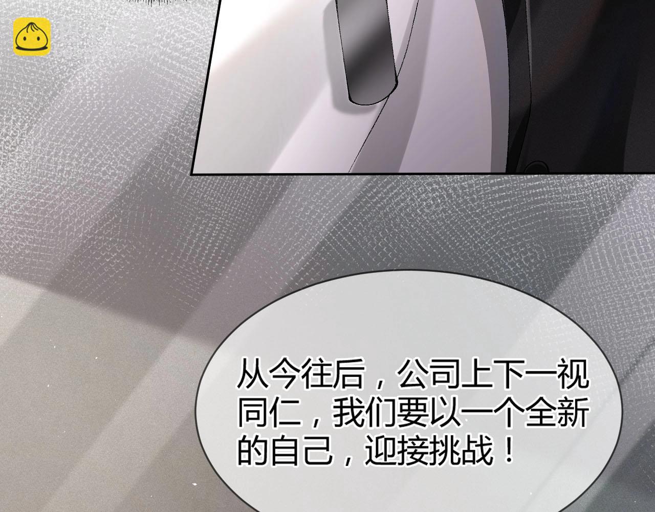 第3话 矛盾升级！98