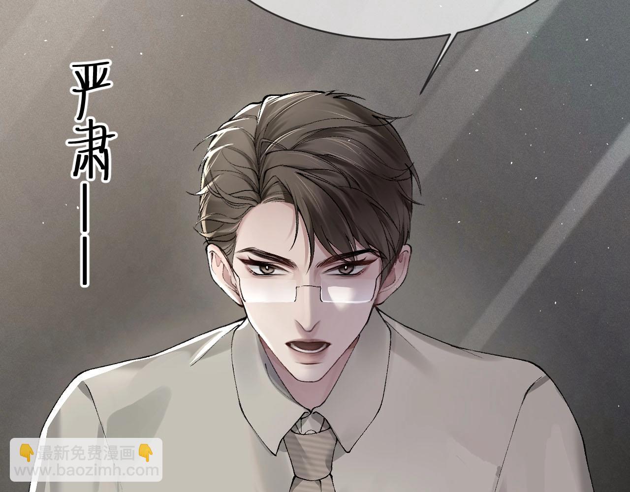 第3话 矛盾升级！99