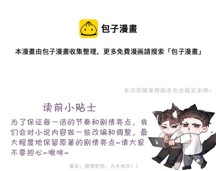 第7话 真想拿什么堵上这张嘴！0
