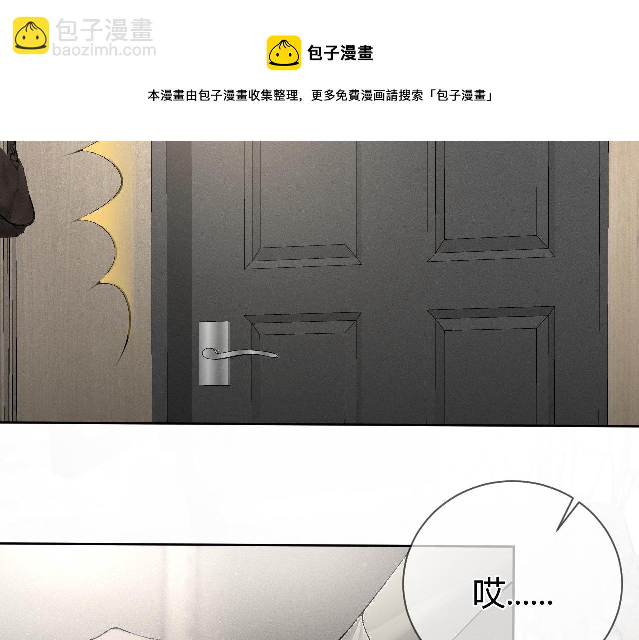 第7话 真想拿什么堵上这张嘴！12