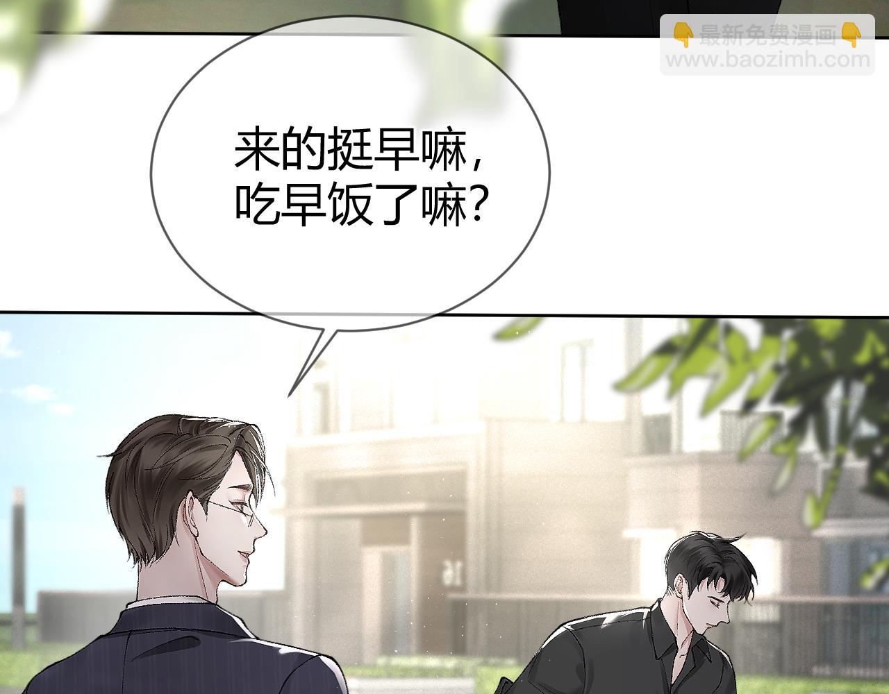 第7话 真想拿什么堵上这张嘴！23