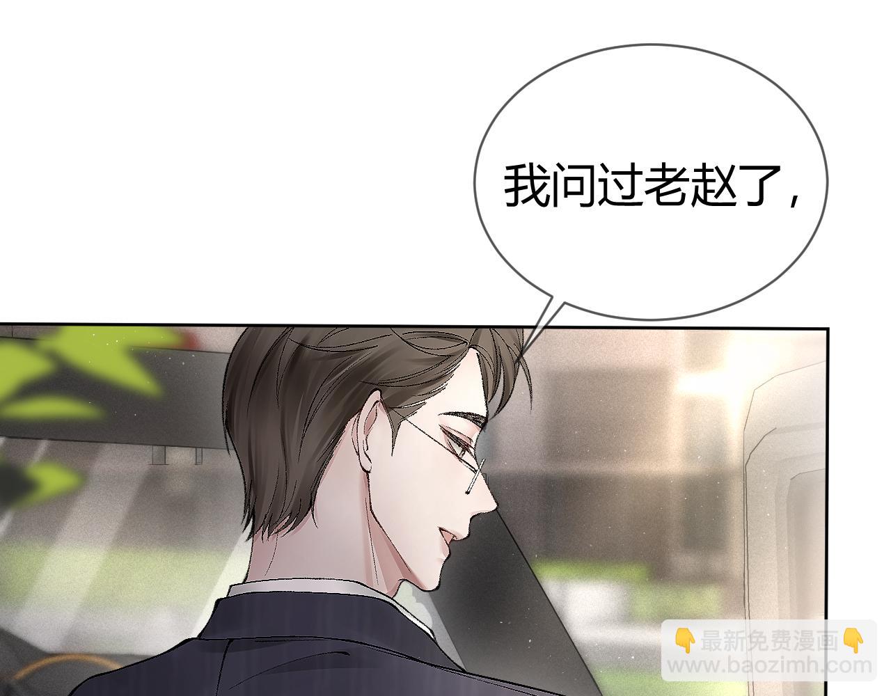 第7话 真想拿什么堵上这张嘴！25