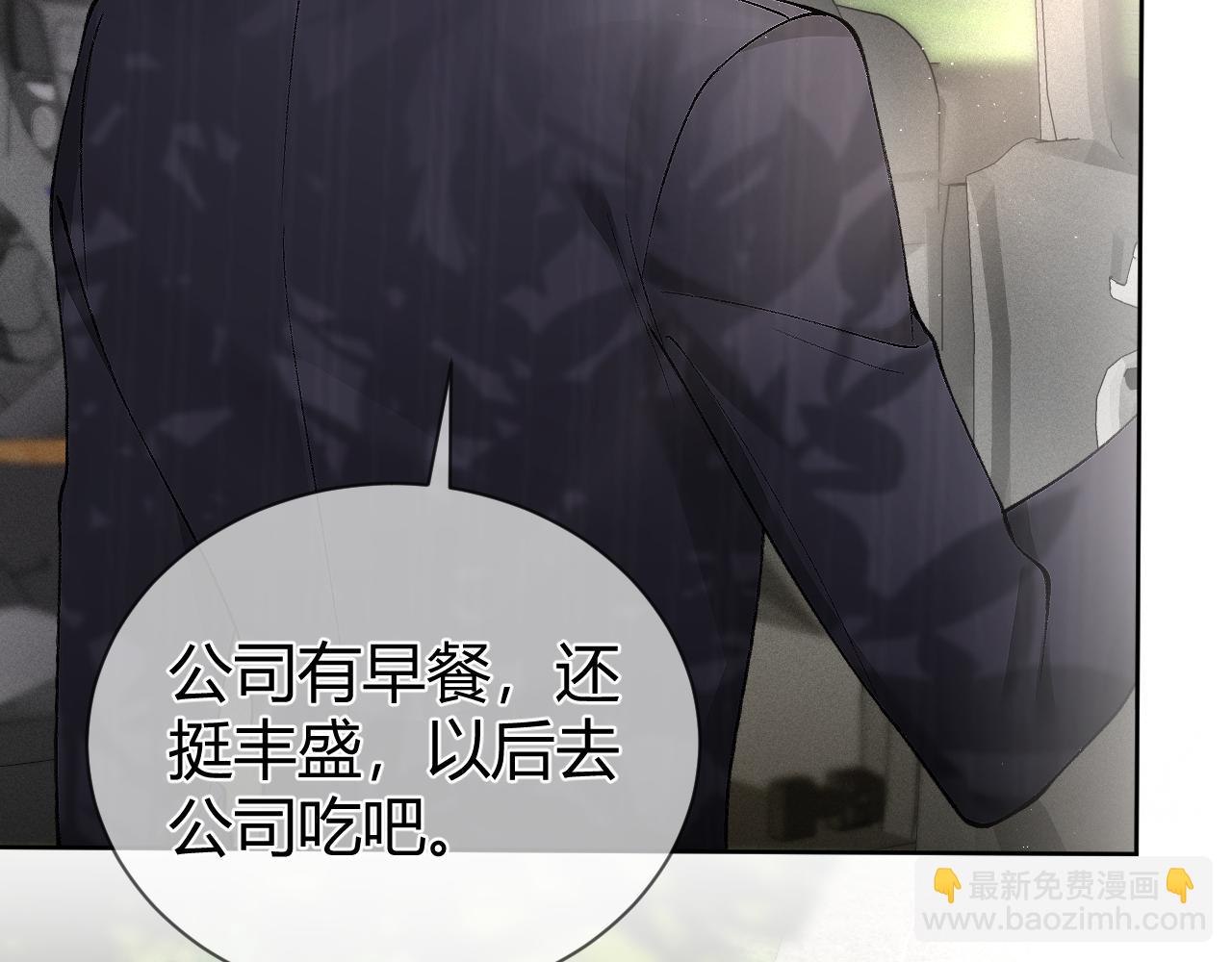 第7话 真想拿什么堵上这张嘴！26