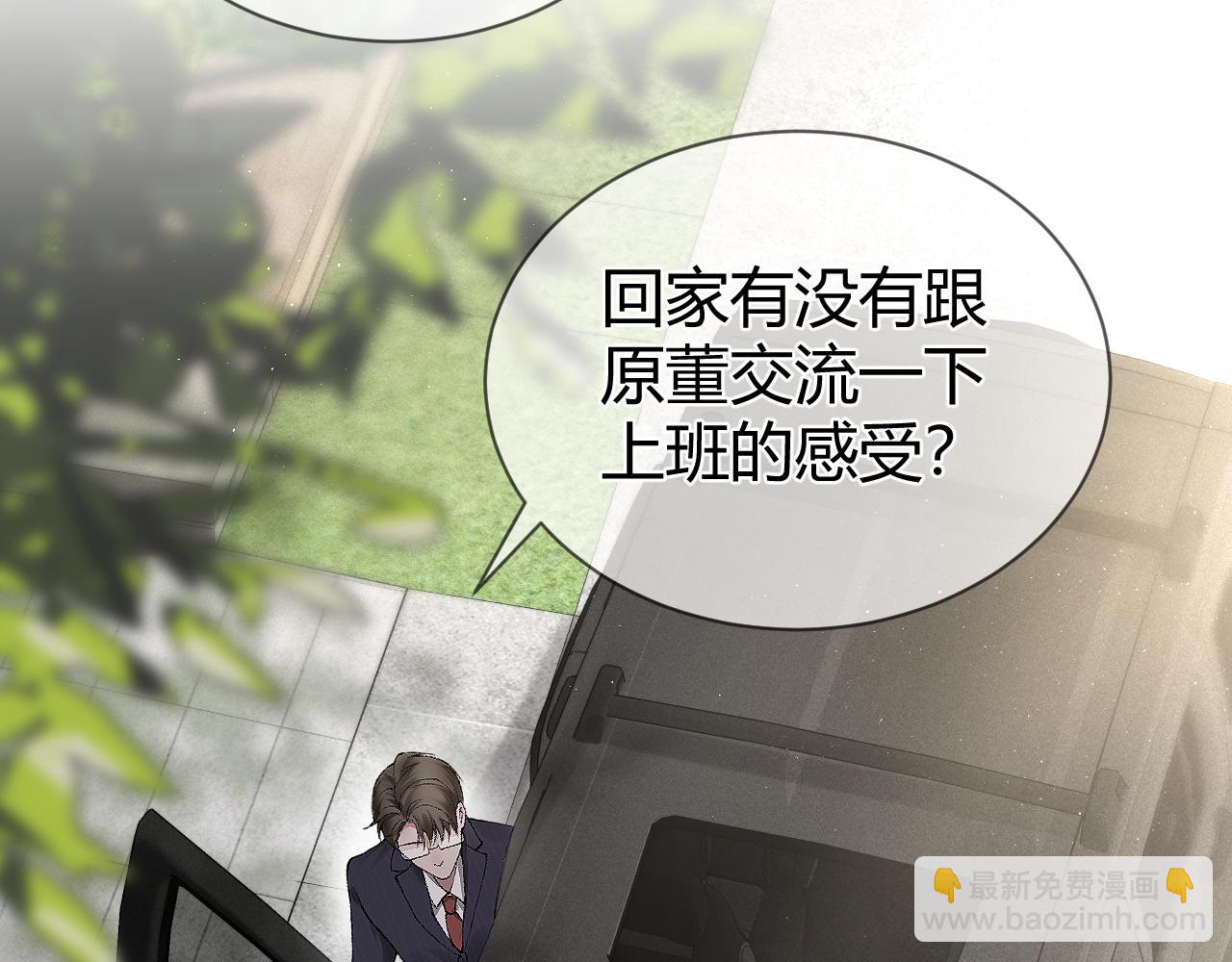 第7话 真想拿什么堵上这张嘴！27