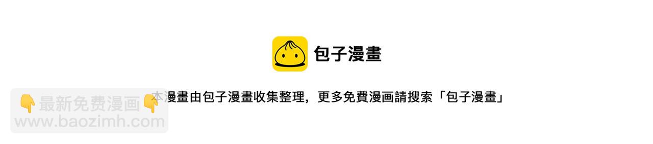 第7话 真想拿什么堵上这张嘴！32