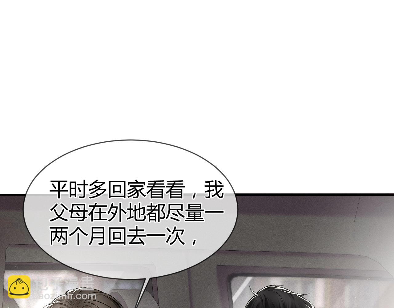 第7话 真想拿什么堵上这张嘴！33