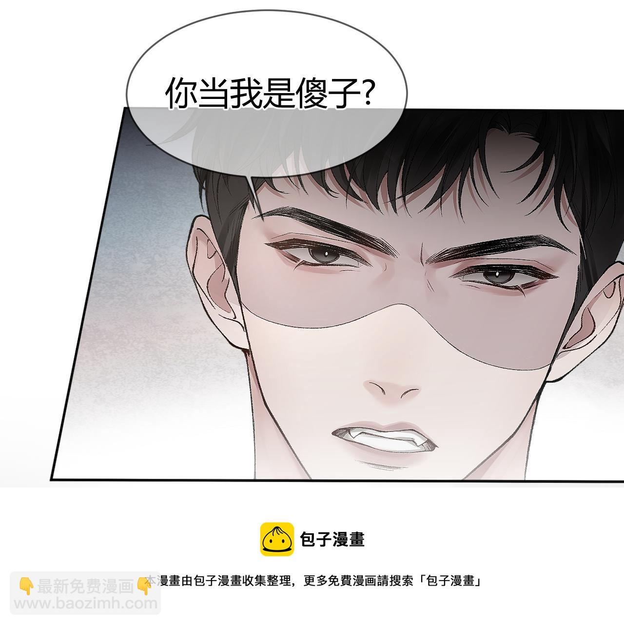 第7话 真想拿什么堵上这张嘴！4