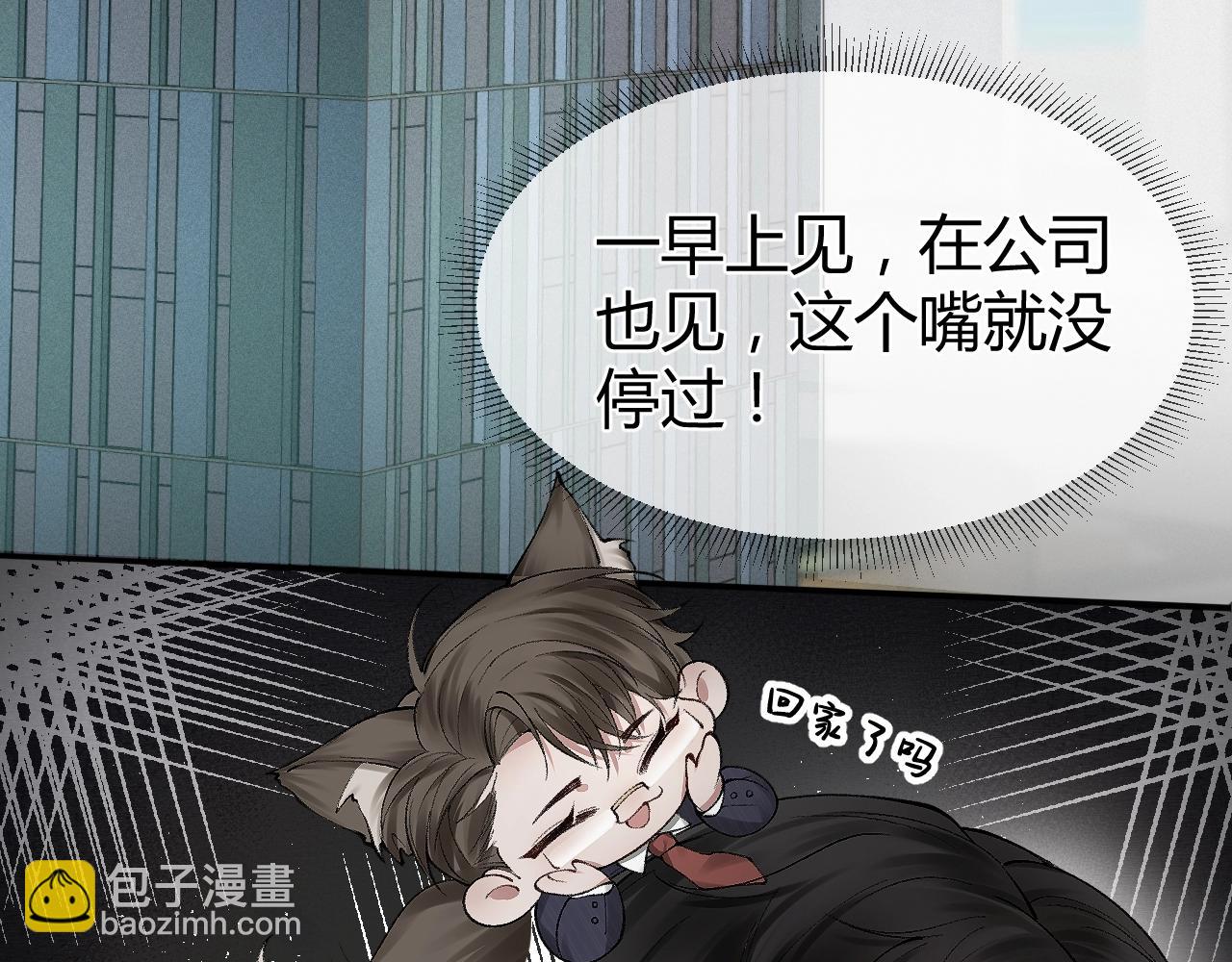 第7话 真想拿什么堵上这张嘴！43