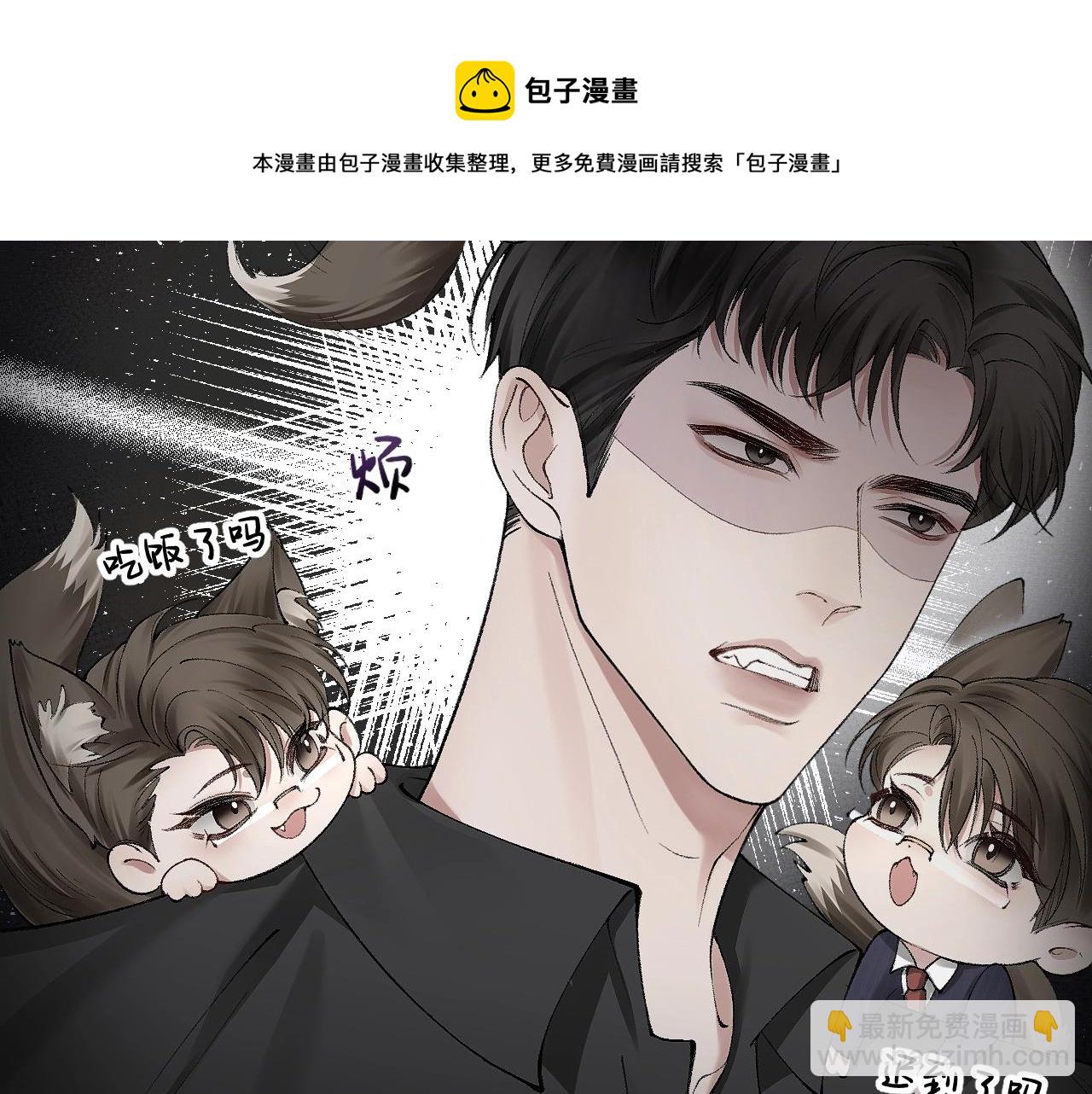 第7话 真想拿什么堵上这张嘴！44