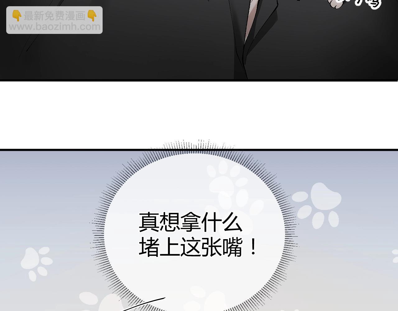 第7话 真想拿什么堵上这张嘴！45