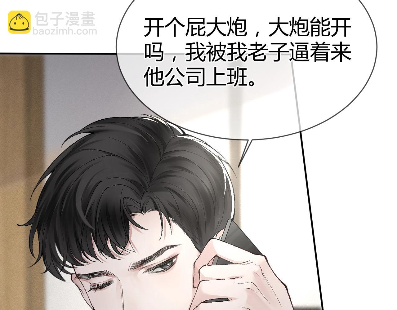 第7话 真想拿什么堵上这张嘴！58