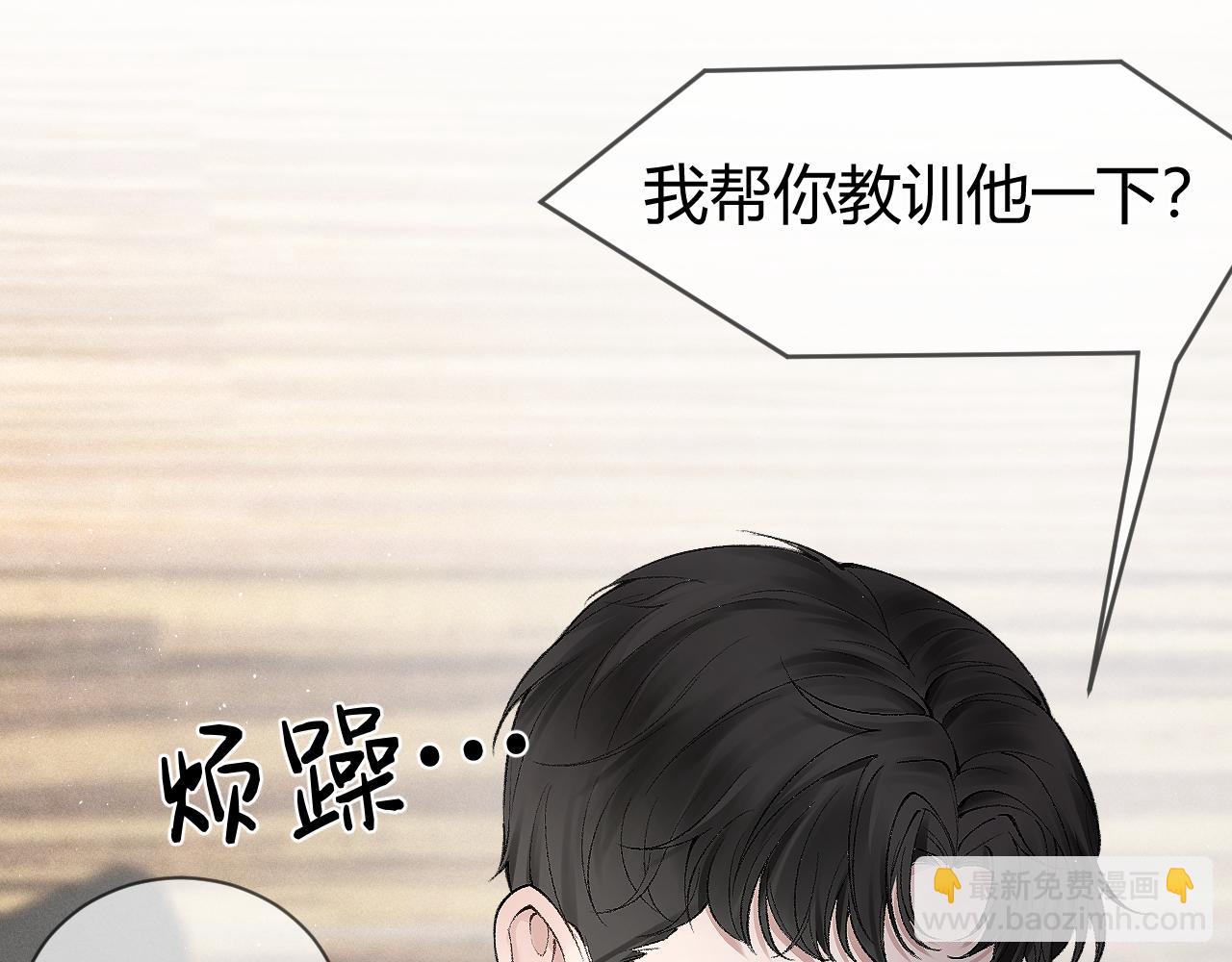 第7话 真想拿什么堵上这张嘴！67