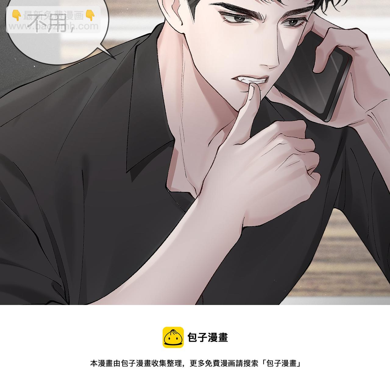 第7话 真想拿什么堵上这张嘴！68