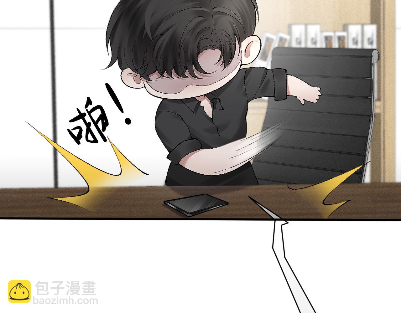 第7话 真想拿什么堵上这张嘴！73