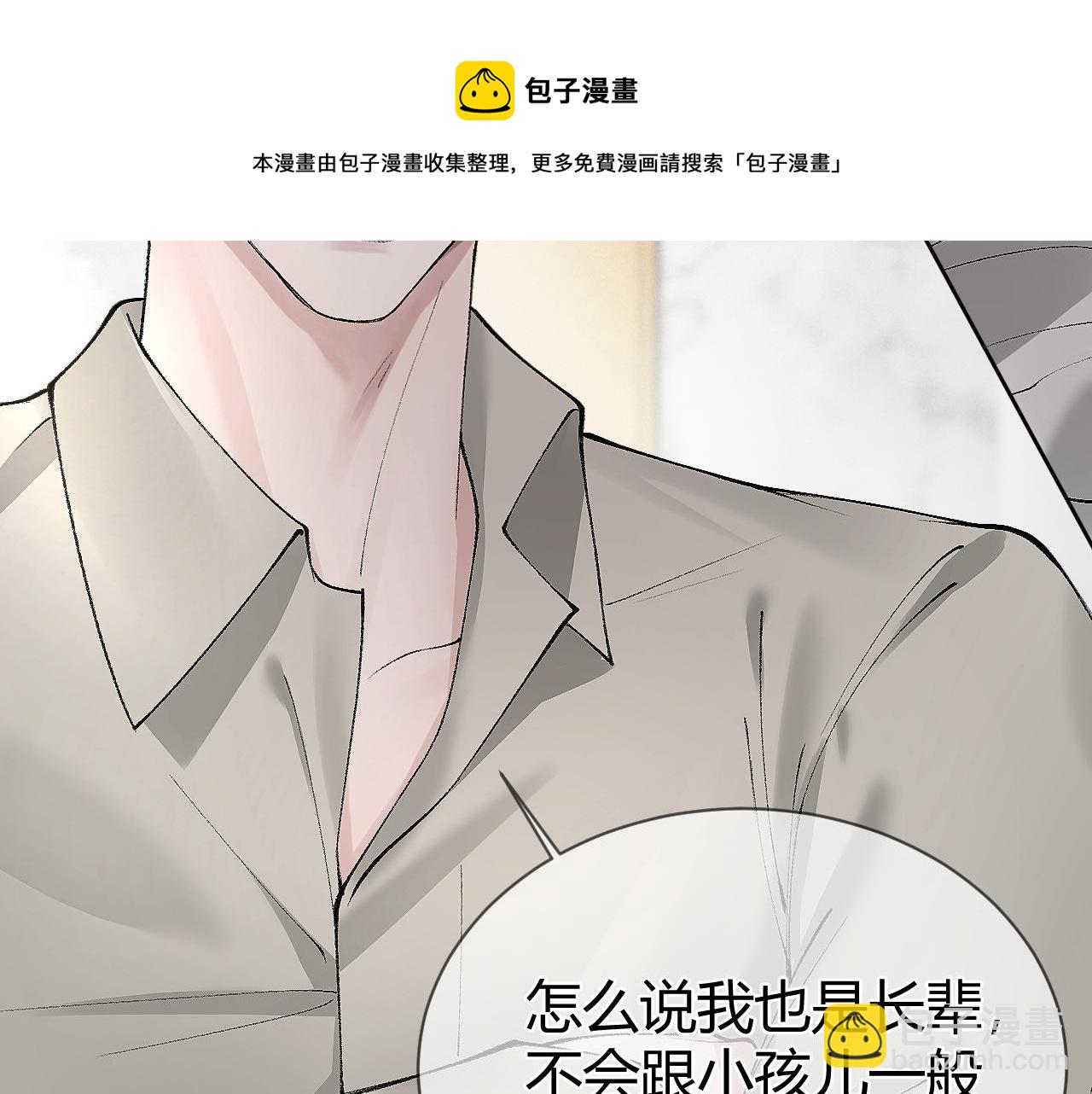 第7话 真想拿什么堵上这张嘴！8