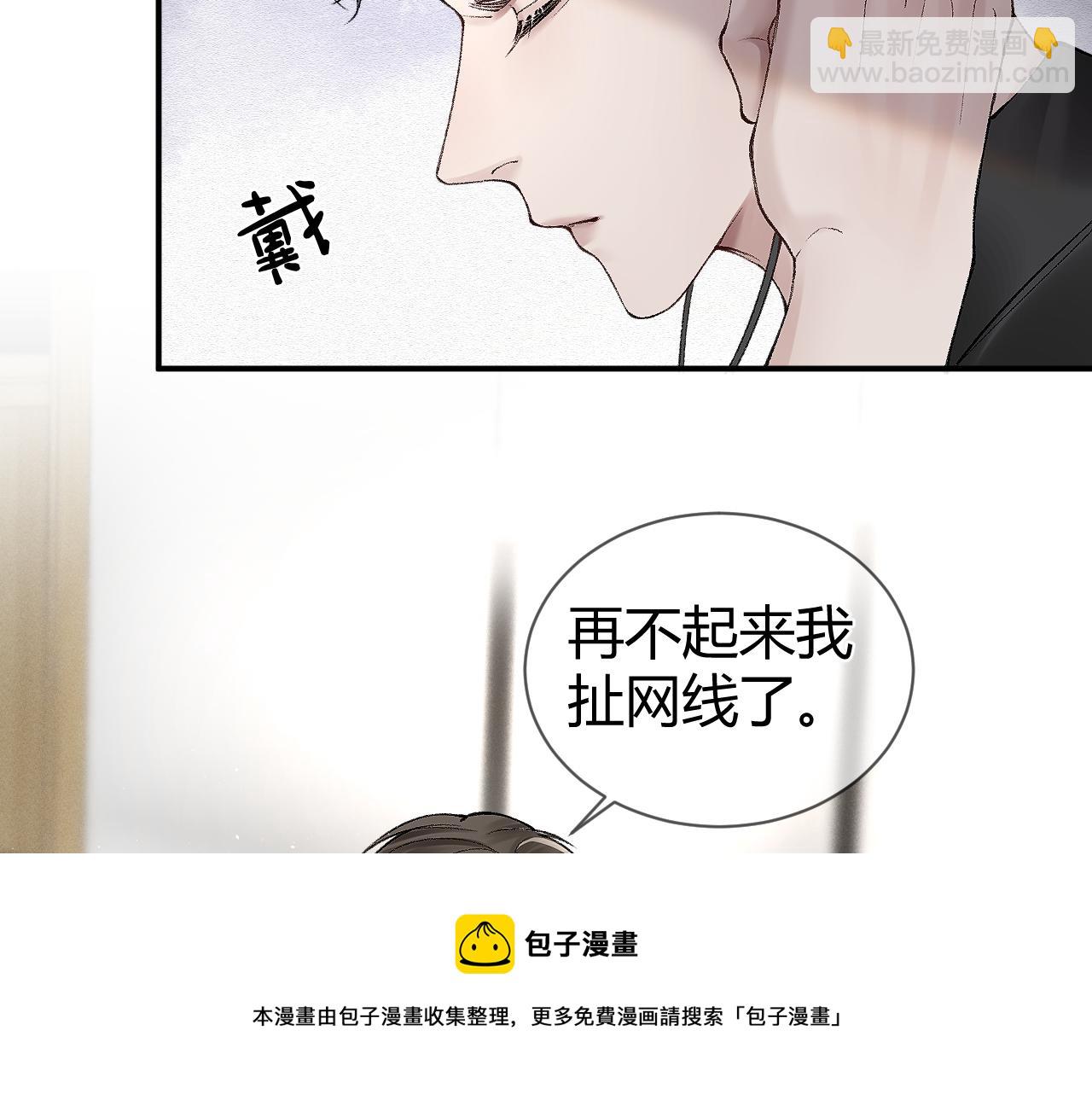 第7话 真想拿什么堵上这张嘴！80