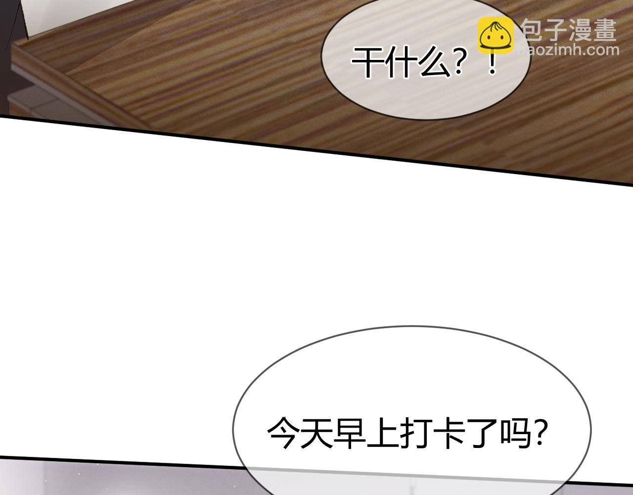 第7话 真想拿什么堵上这张嘴！83