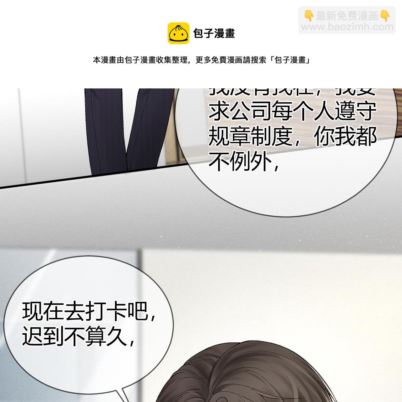 第7话 真想拿什么堵上这张嘴！88