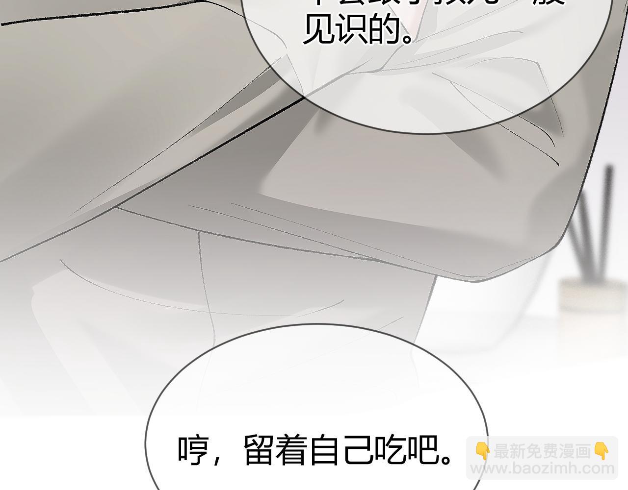 第7话 真想拿什么堵上这张嘴！9