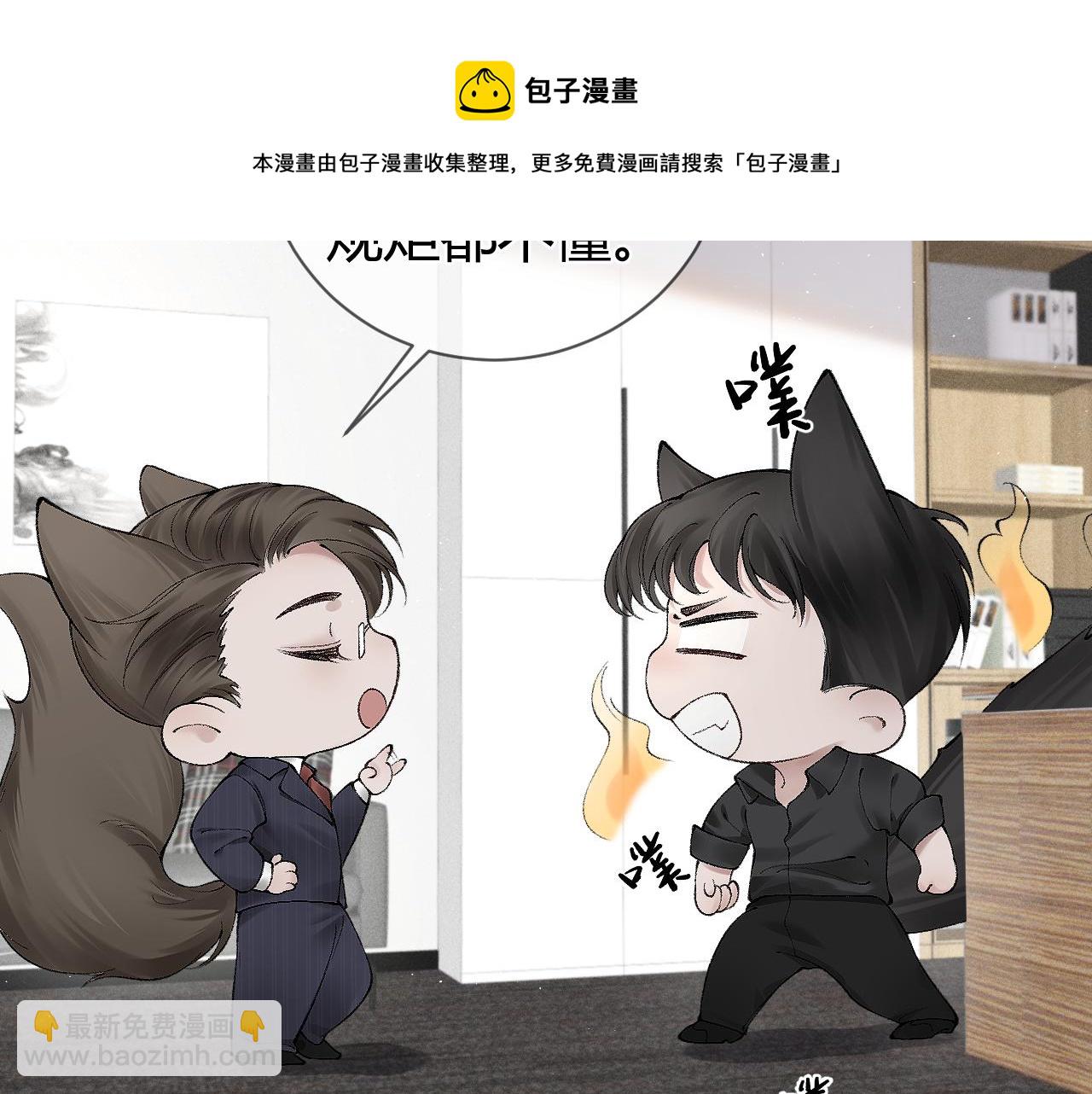 第7话 真想拿什么堵上这张嘴！92