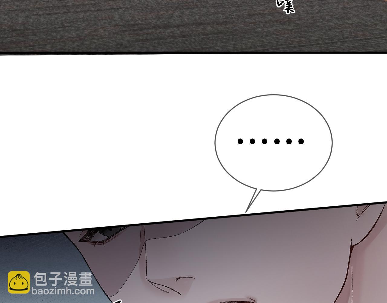 第7话 真想拿什么堵上这张嘴！93