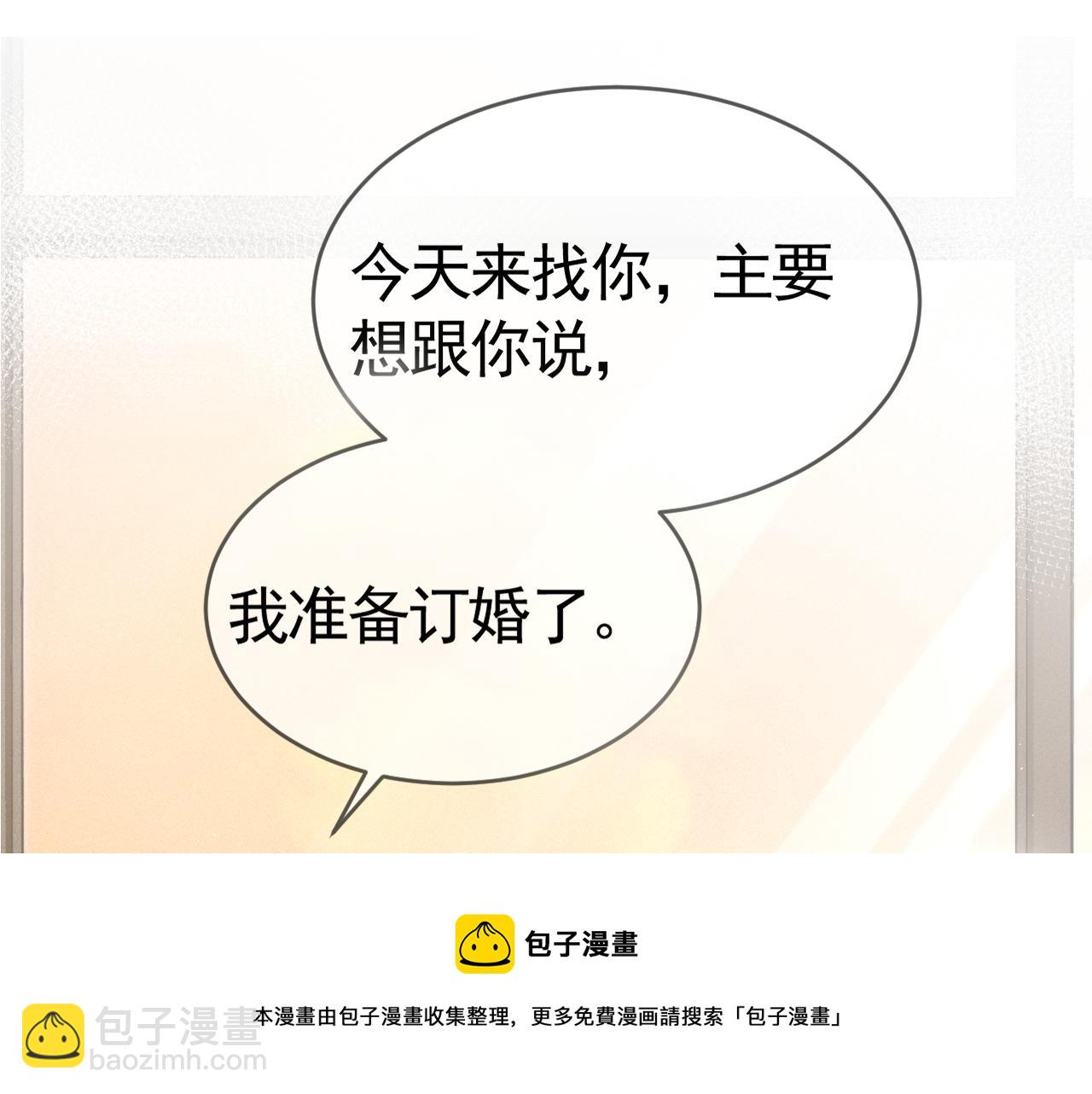 第7话 真想拿什么堵上这张嘴！96