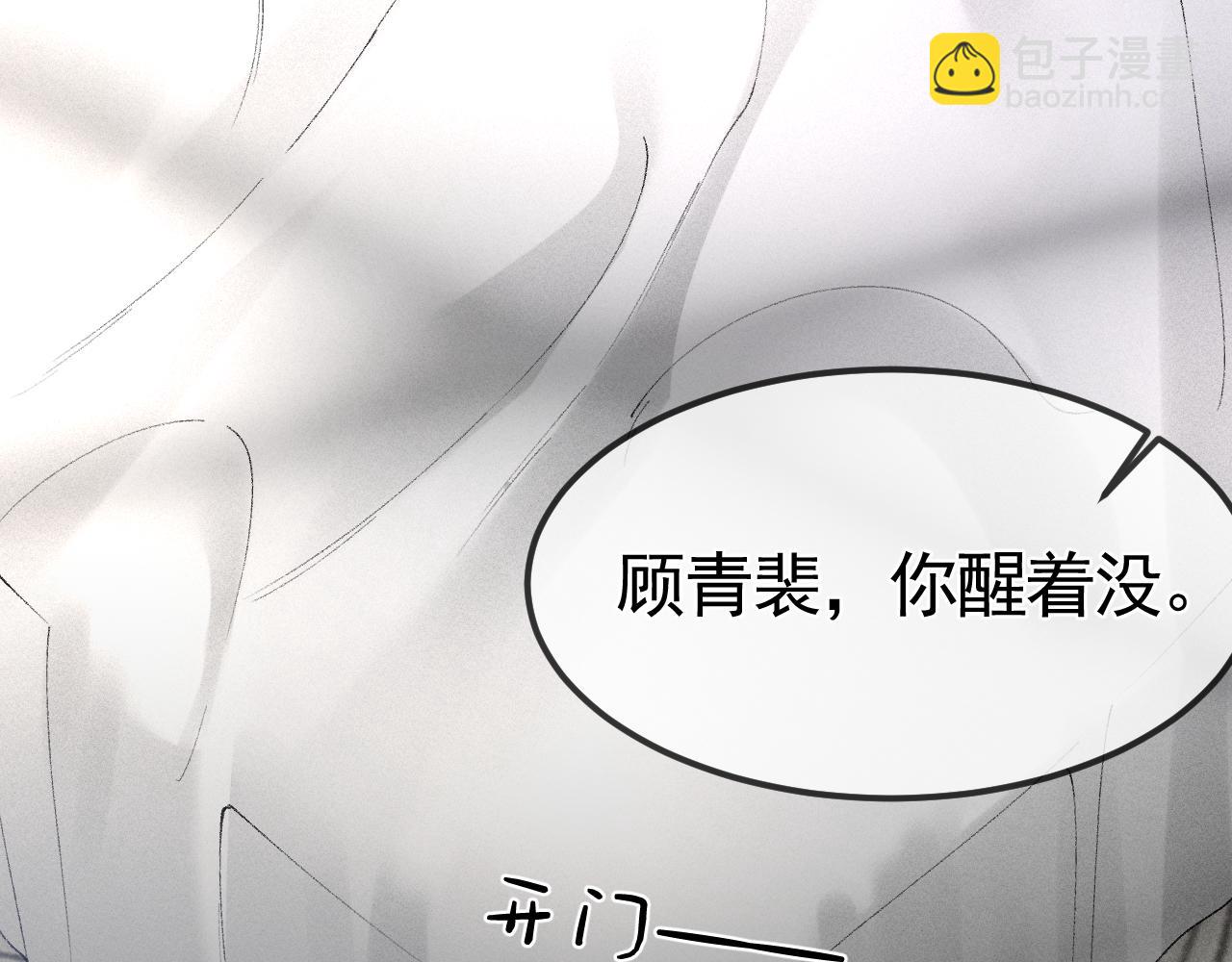 第21话 亲昵过后103