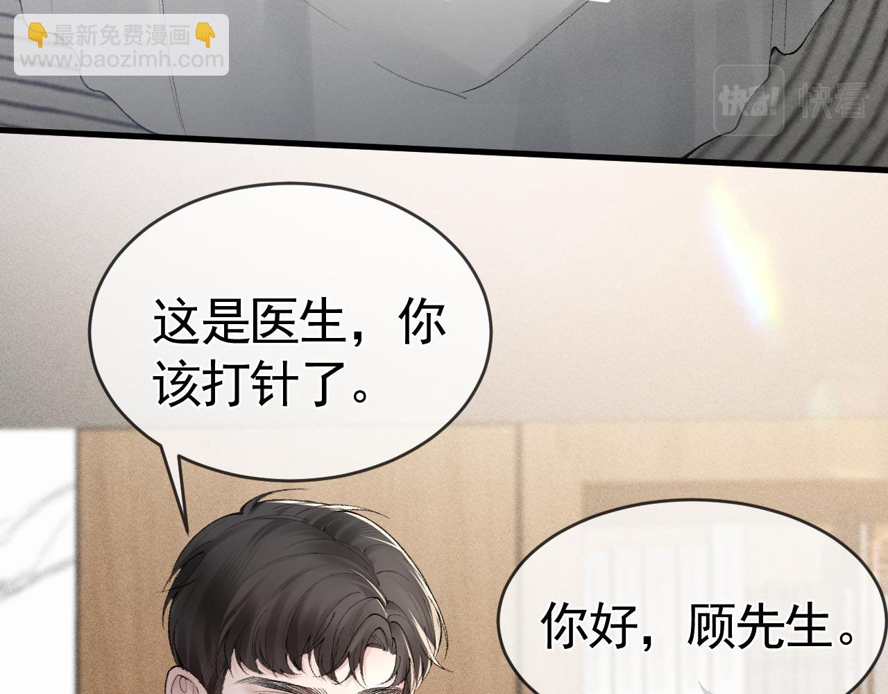 第21话 亲昵过后108