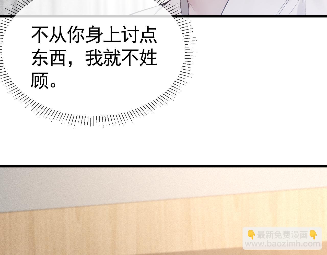 第21话 亲昵过后11