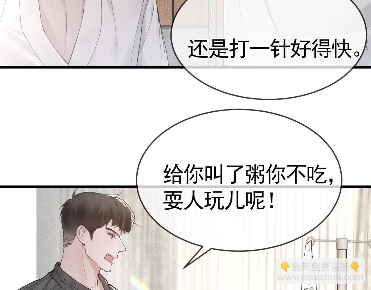 第21话 亲昵过后112