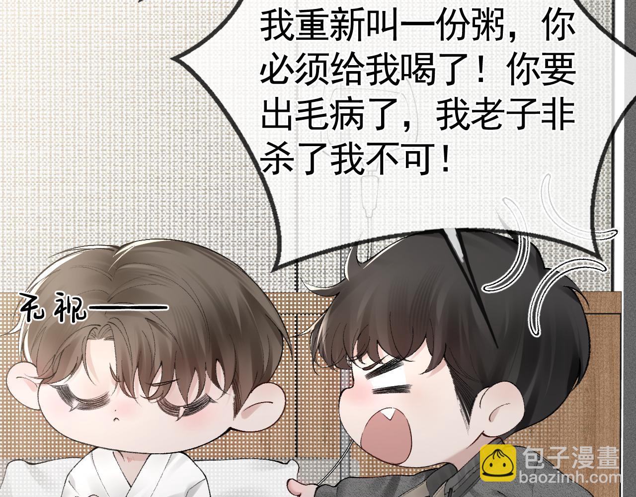第21话 亲昵过后115