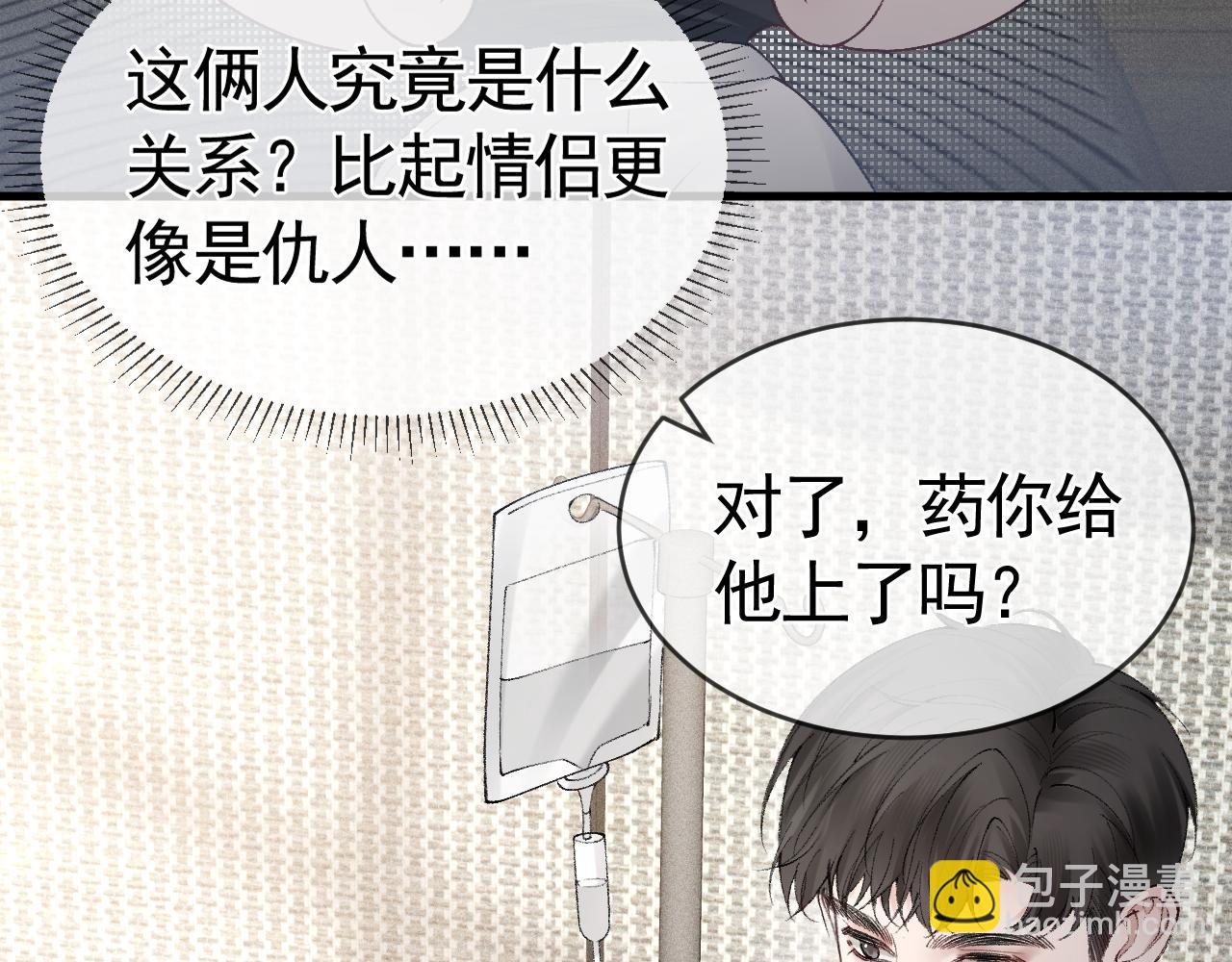 第21话 亲昵过后117