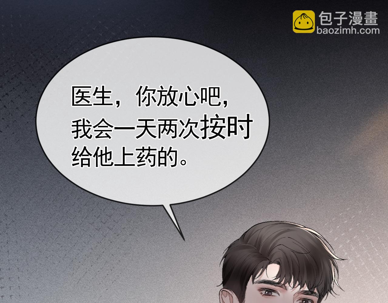 第21话 亲昵过后122